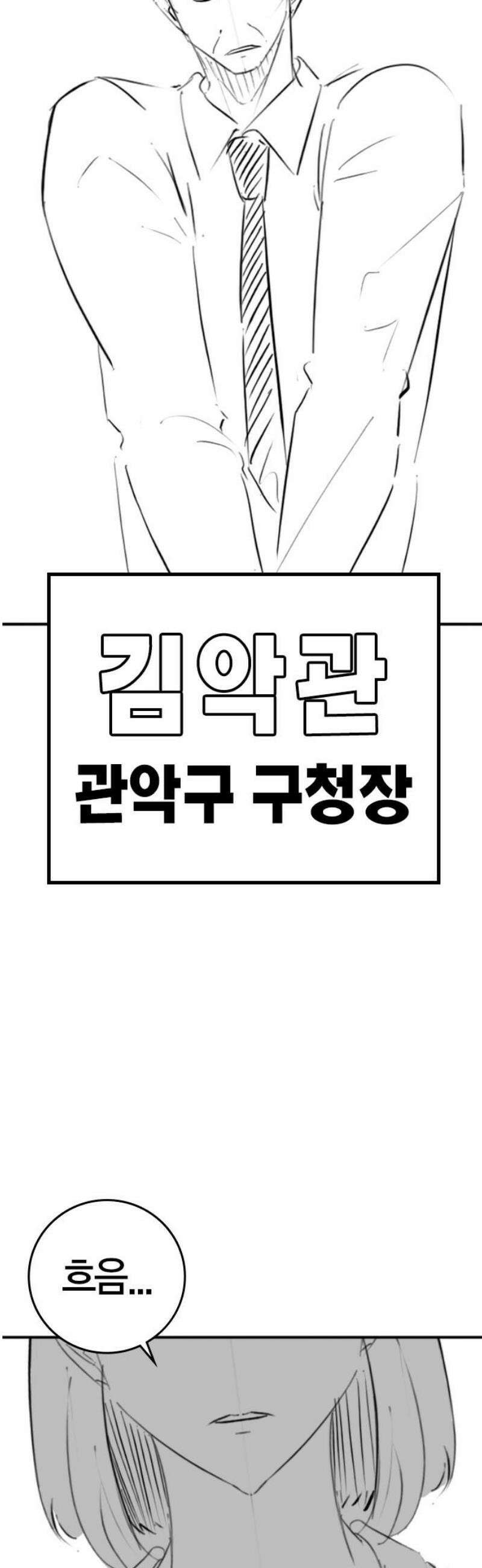 현실퀘스트 특별편 : 예나의 소개팅 5