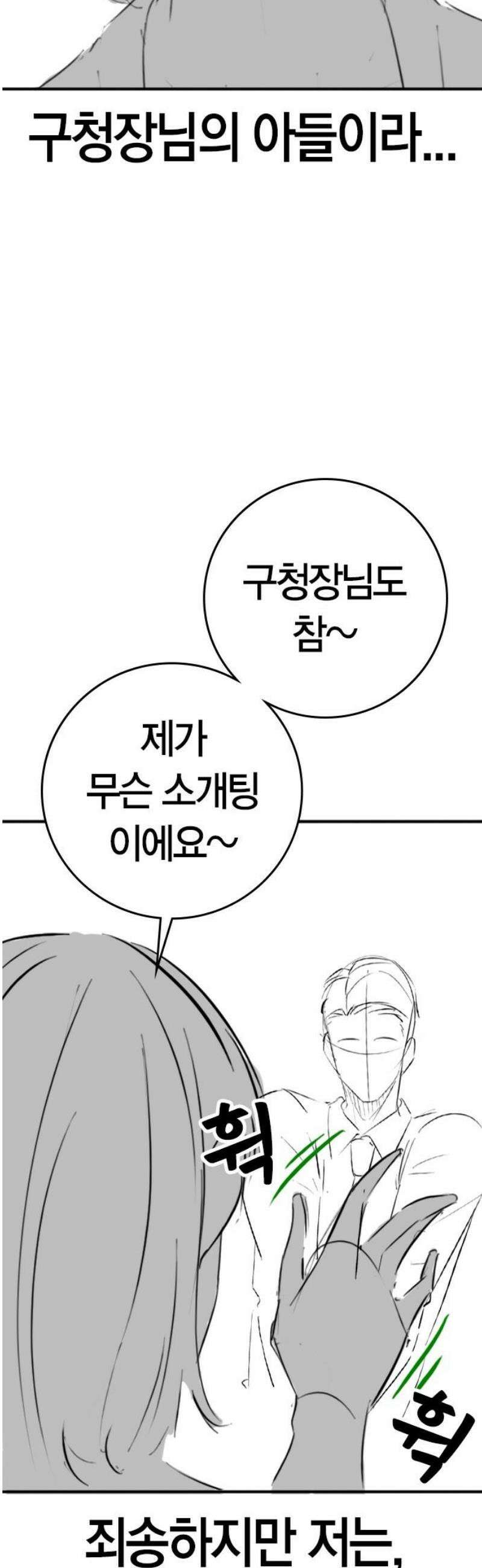 현실퀘스트 특별편 : 예나의 소개팅 6