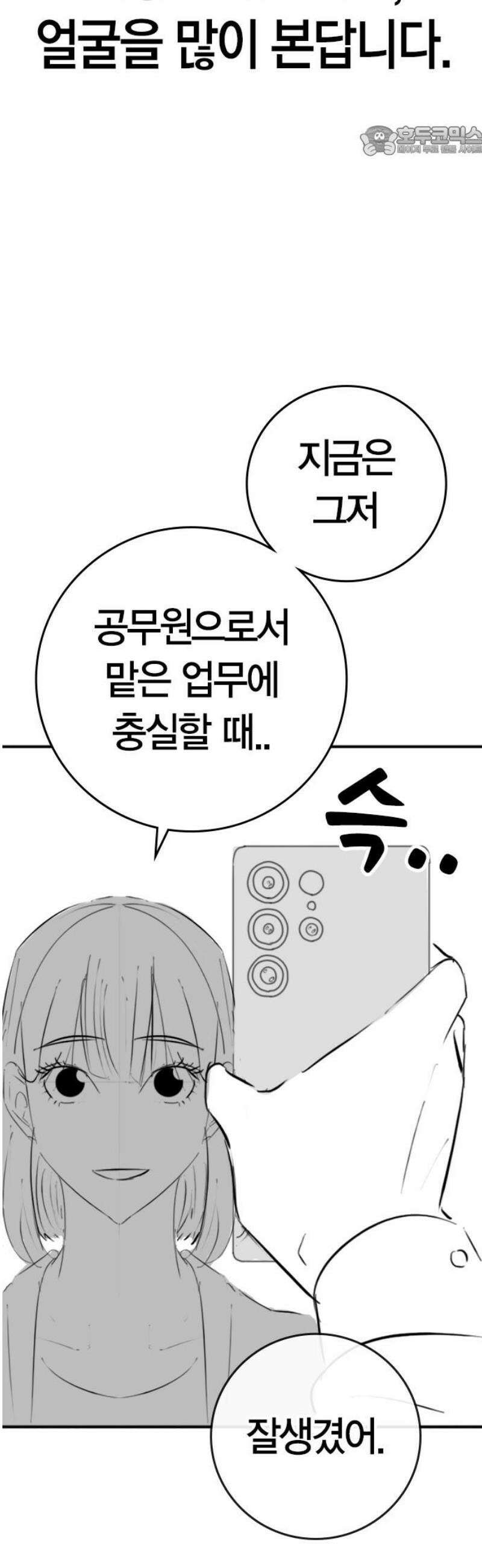 현실퀘스트 특별편 : 예나의 소개팅 7