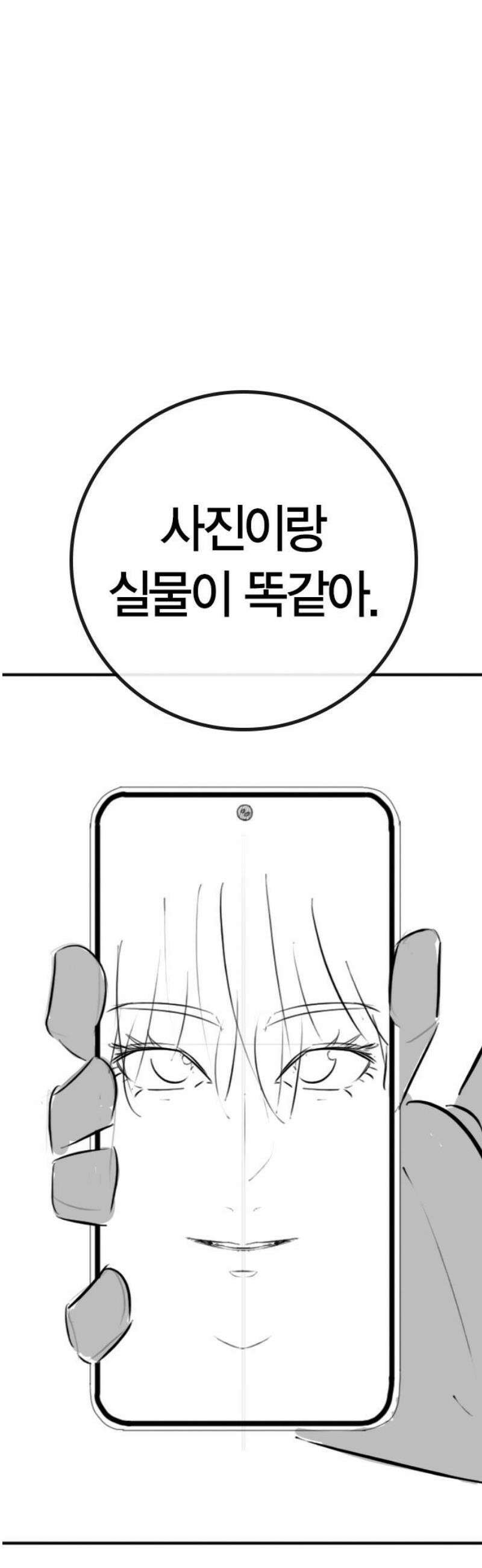 현실퀘스트 특별편 : 예나의 소개팅 8