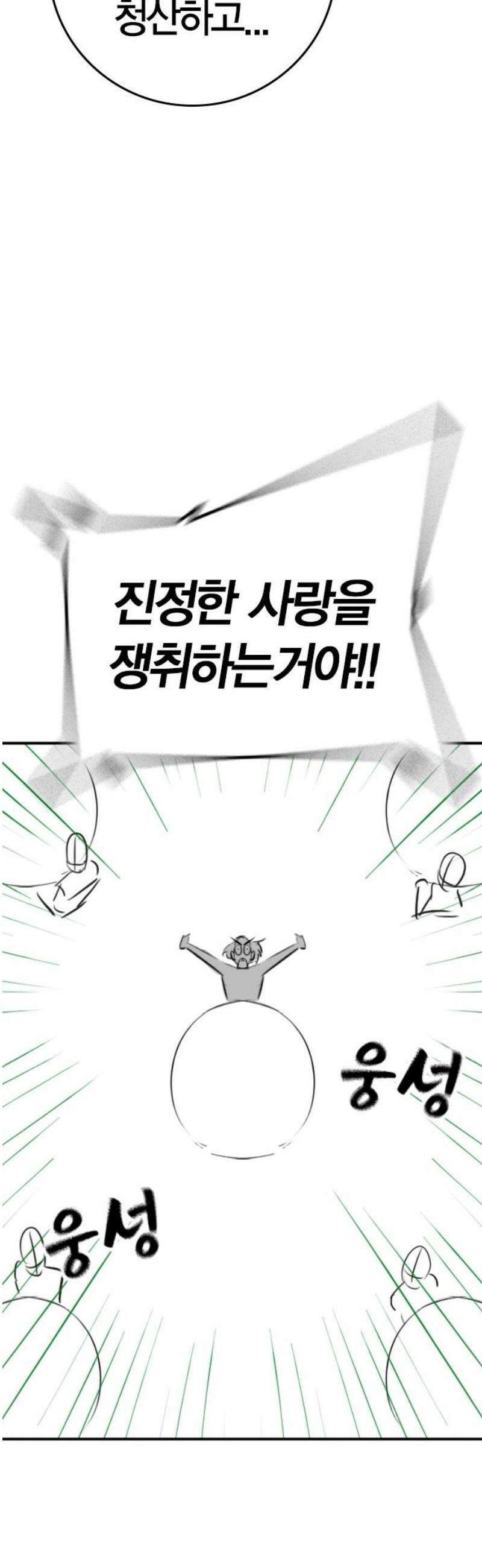 현실퀘스트 특별편 : 예나의 소개팅 12