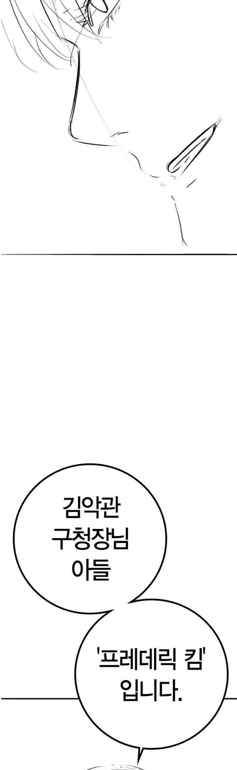 현실퀘스트 특별편 : 예나의 소개팅 14