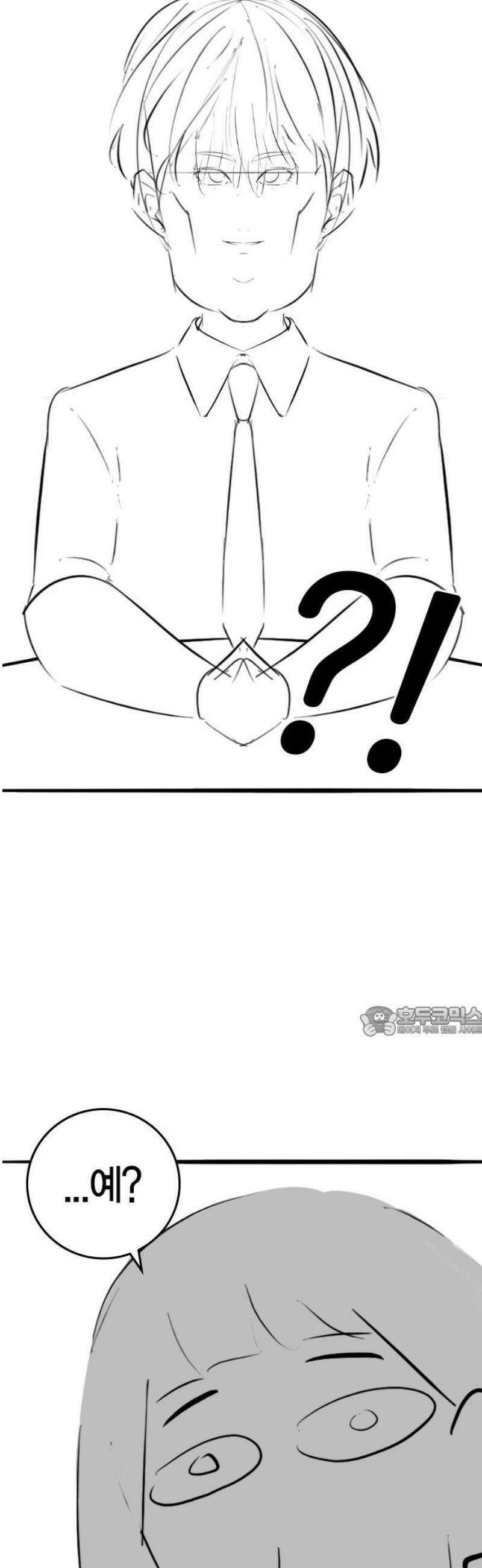 현실퀘스트 특별편 : 예나의 소개팅 15