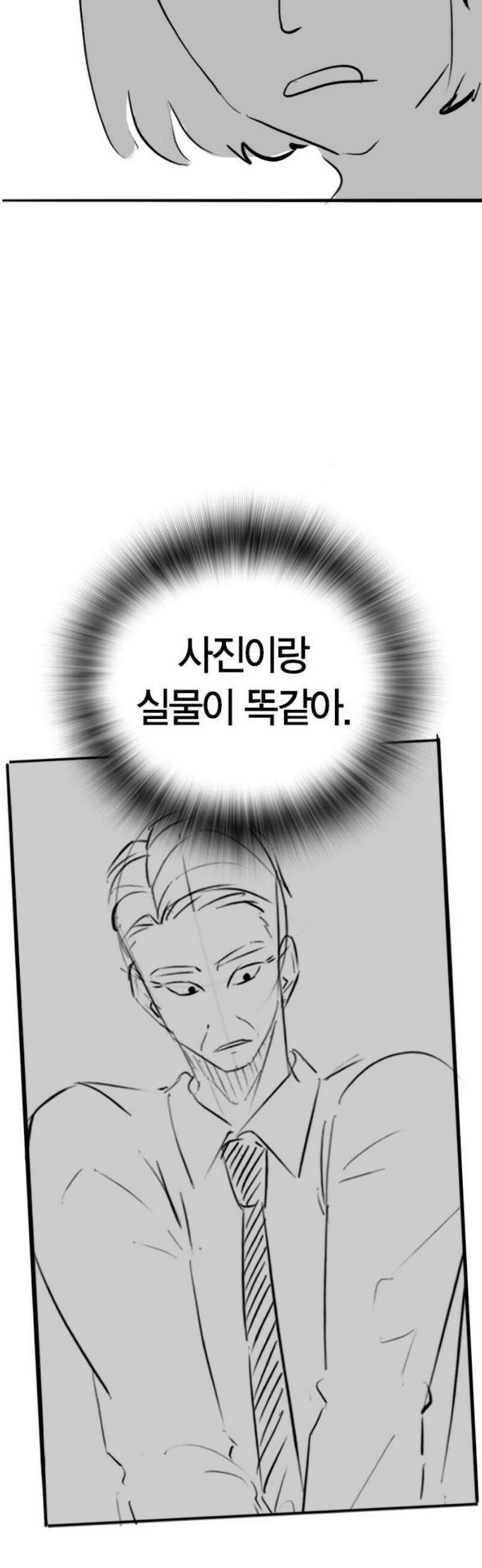 현실퀘스트 특별편 : 예나의 소개팅 16
