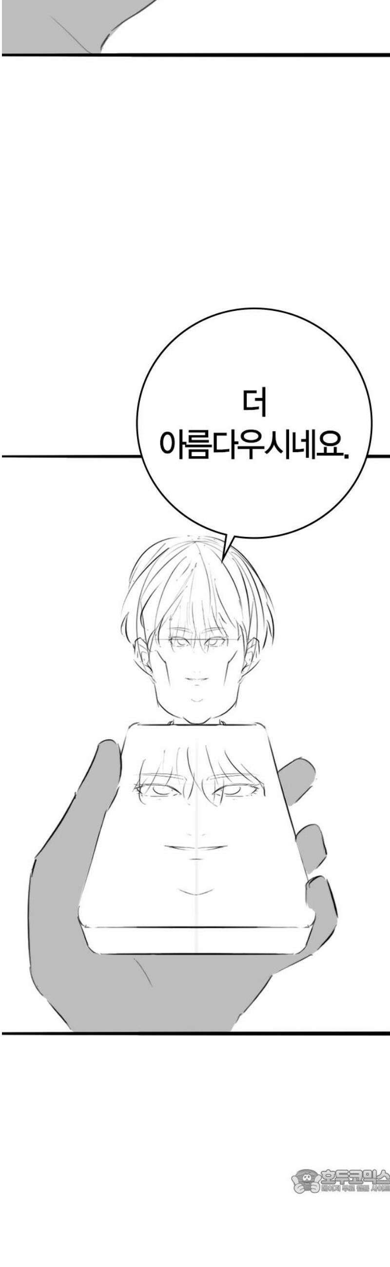 현실퀘스트 특별편 : 예나의 소개팅 19