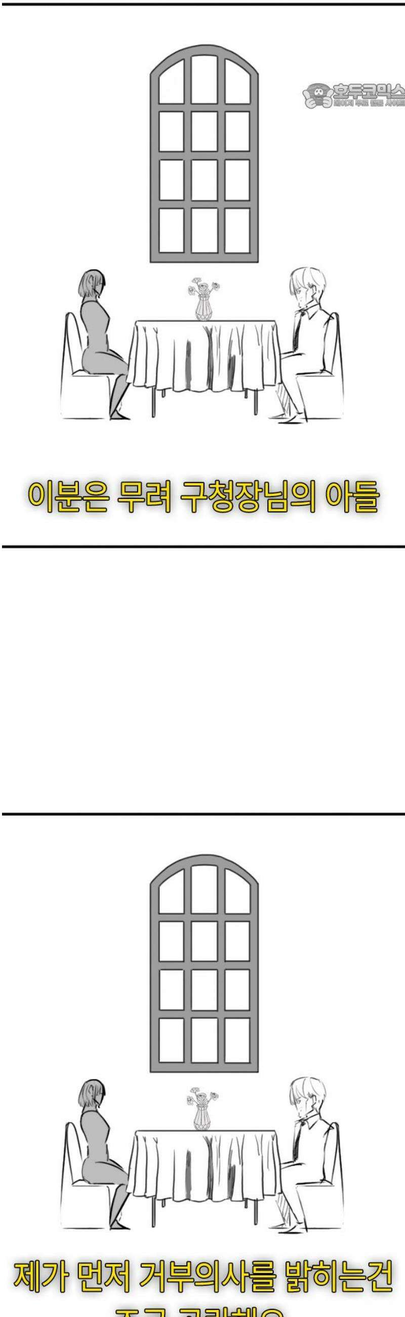현실퀘스트 특별편 : 예나의 소개팅 22