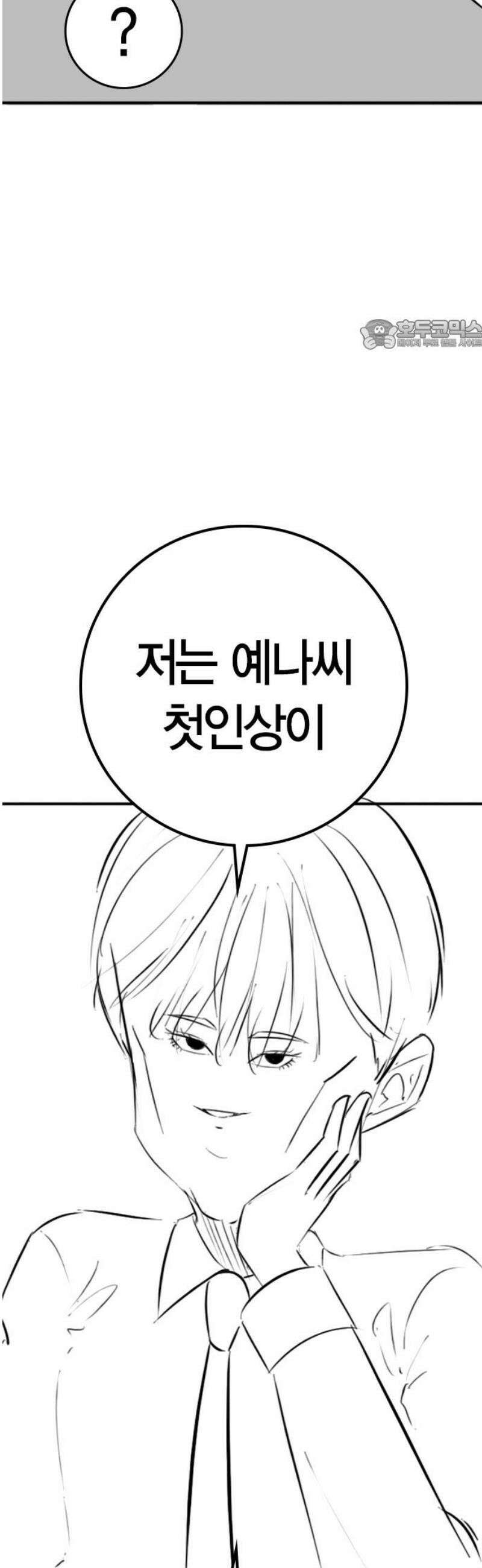 현실퀘스트 특별편 : 예나의 소개팅 24