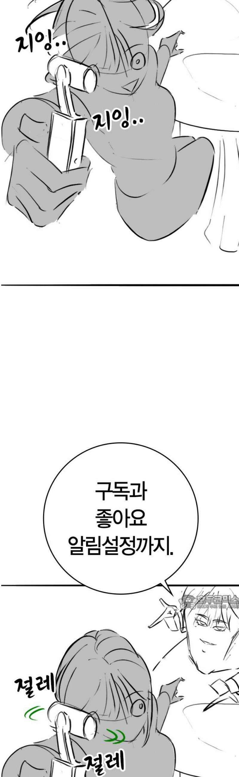 현실퀘스트 특별편 : 예나의 소개팅 32