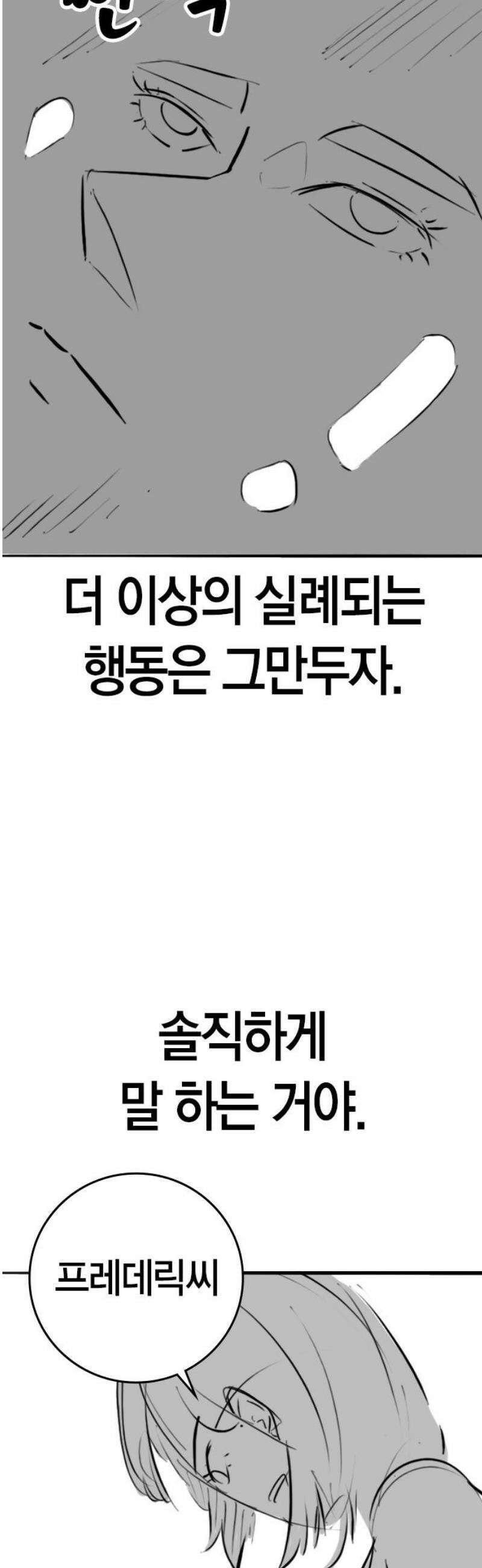 현실퀘스트 특별편 : 예나의 소개팅 38