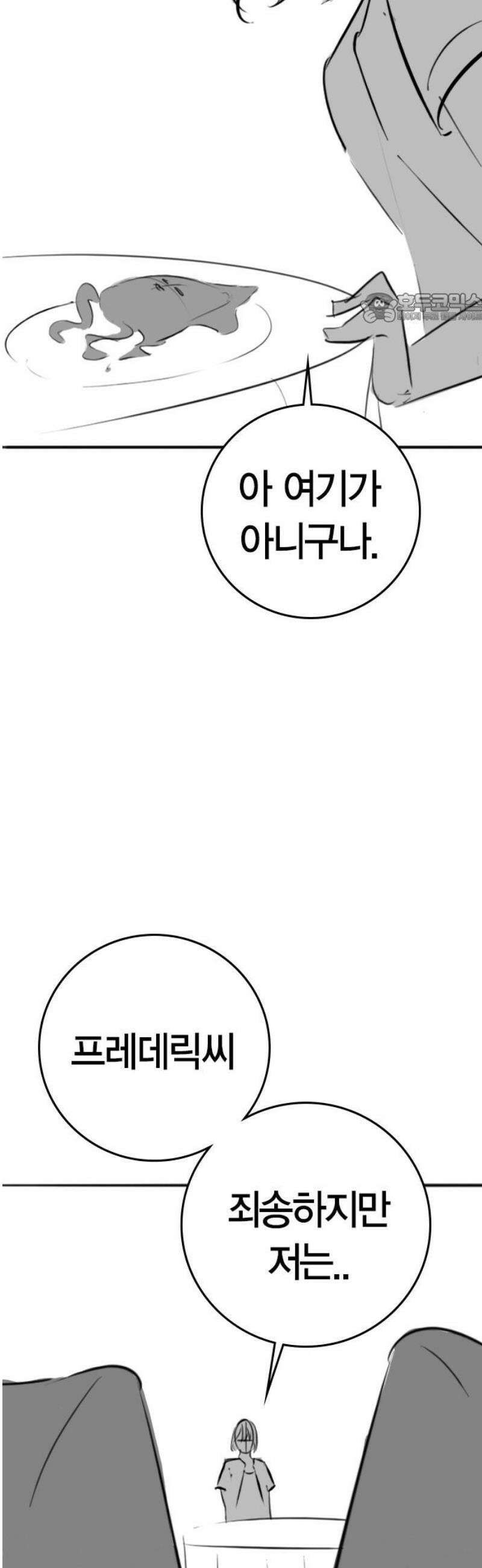 현실퀘스트 특별편 : 예나의 소개팅 39