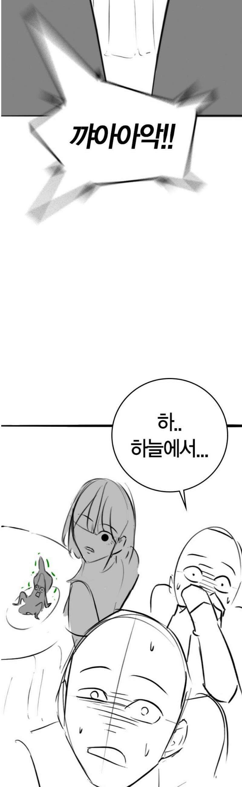 현실퀘스트 특별편 : 예나의 소개팅 40