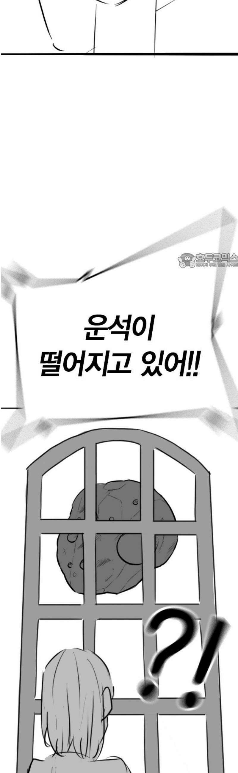 현실퀘스트 특별편 : 예나의 소개팅 41