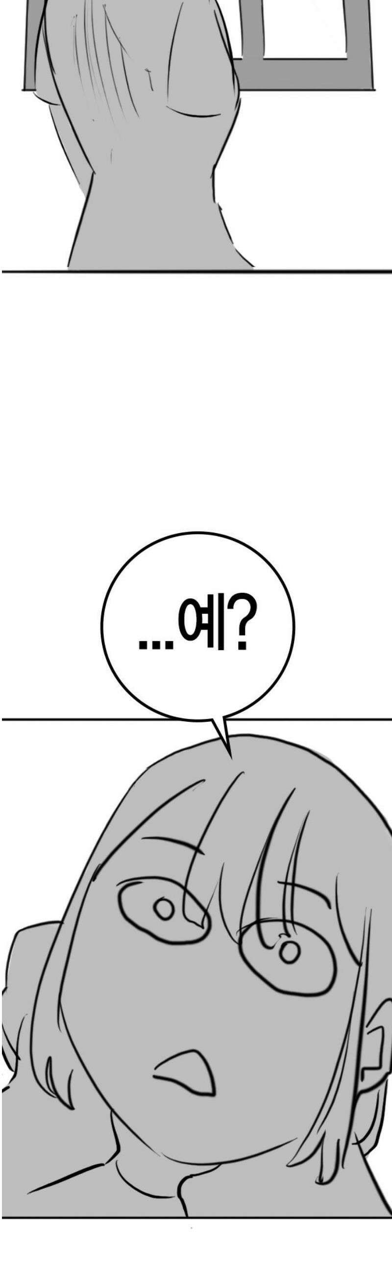 현실퀘스트 특별편 : 예나의 소개팅 42