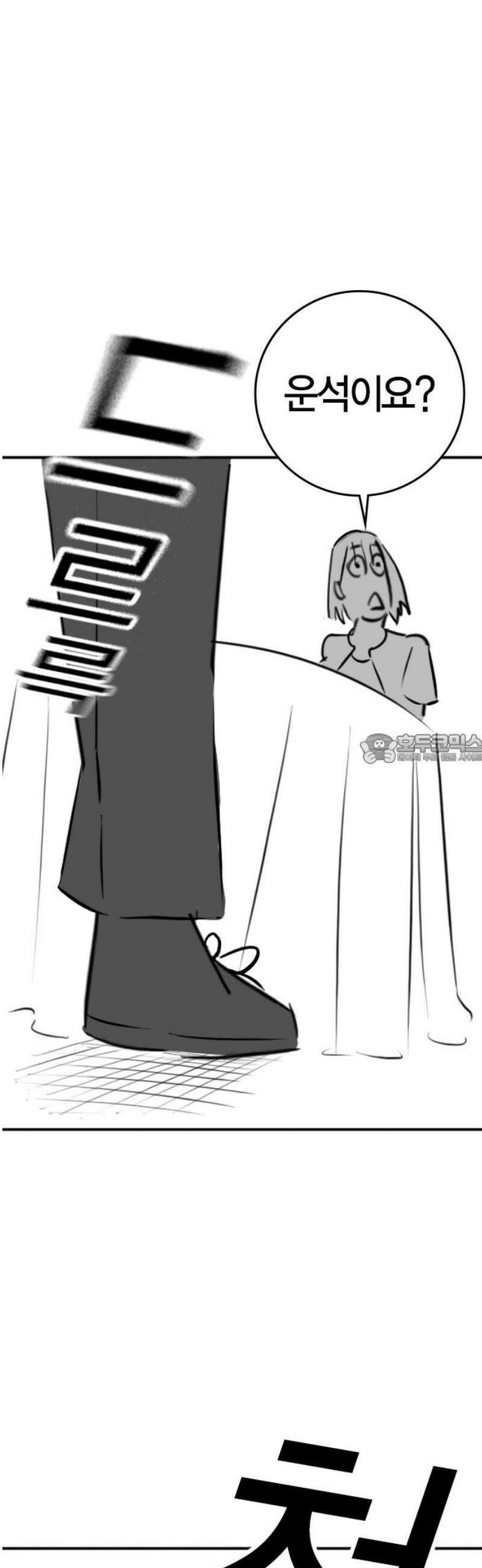 현실퀘스트 특별편 : 예나의 소개팅 43