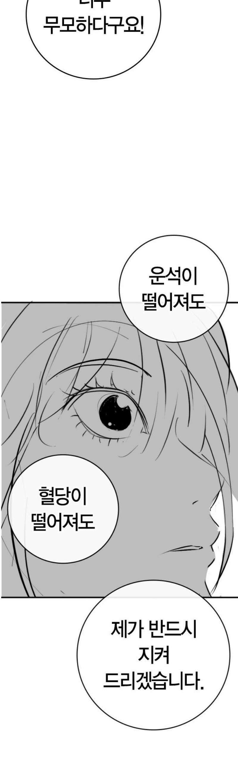 현실퀘스트 특별편 : 예나의 소개팅 46