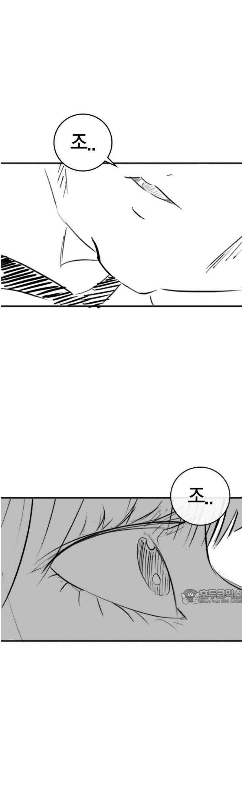 현실퀘스트 특별편 : 예나의 소개팅 47