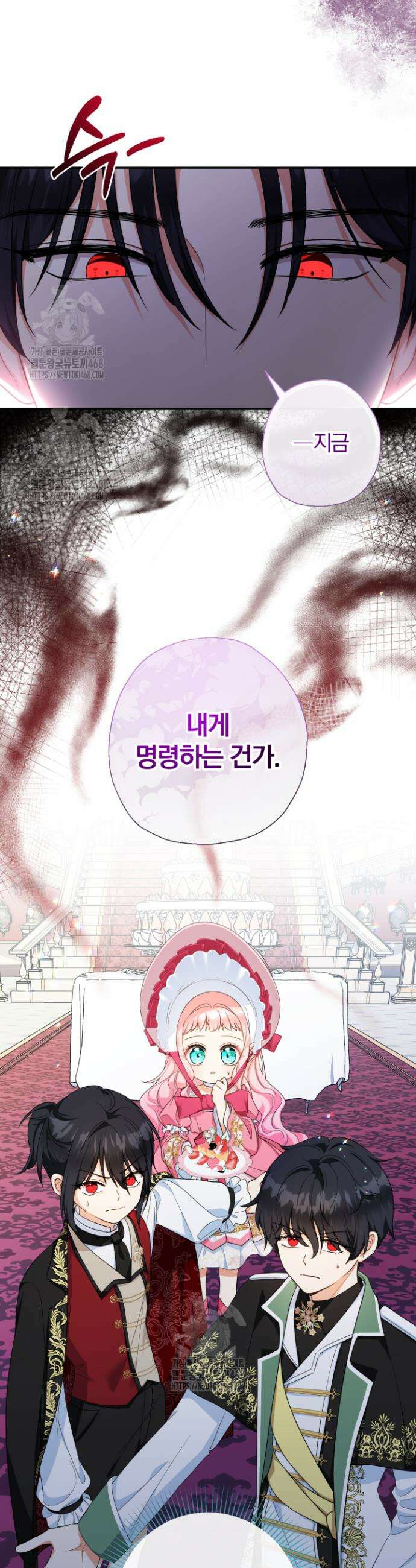 아기님 캐시로 로판 달린다 87화 4