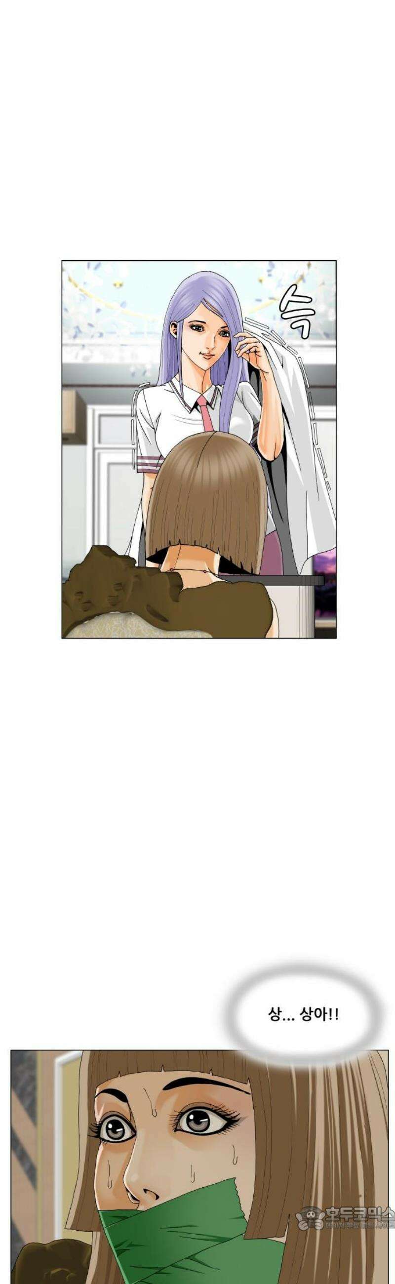 최강전설 강해효 615화 4