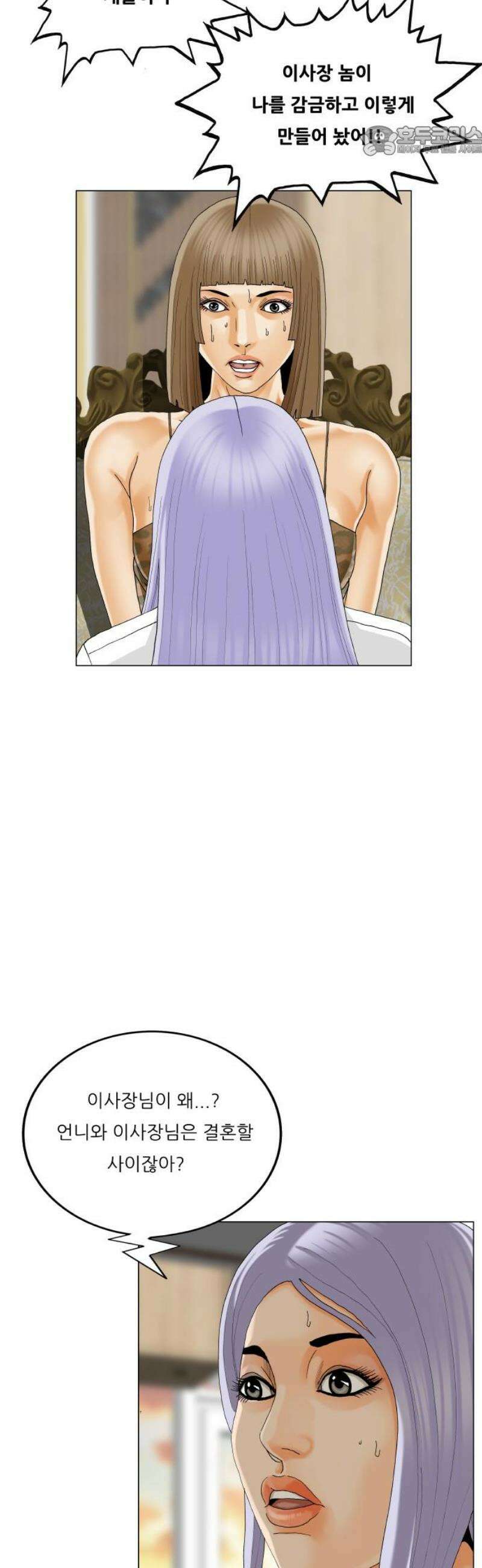 최강전설 강해효 615화 7
