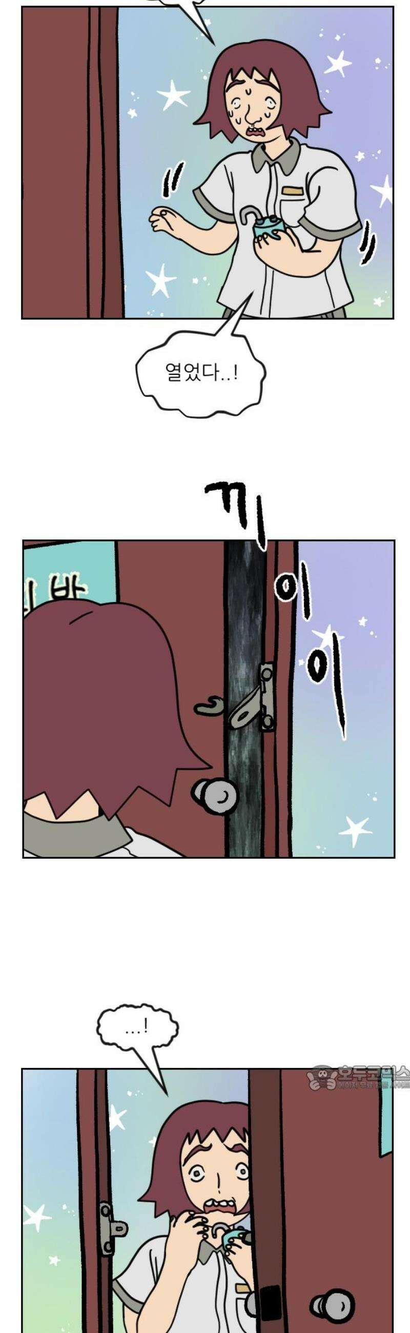 책상 낙서 티티 48화 2