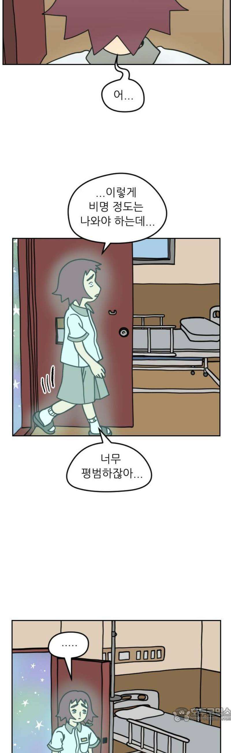 책상 낙서 티티 48화 4