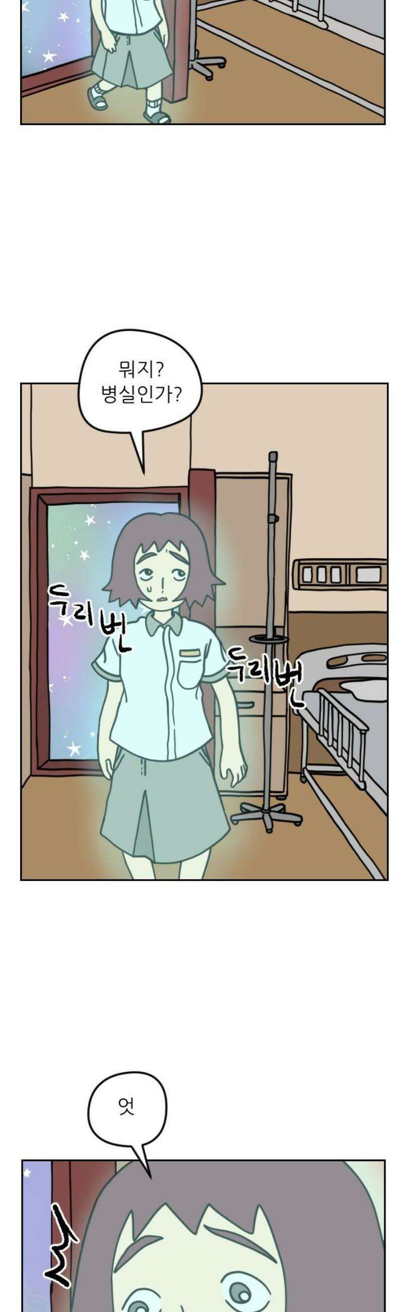 책상 낙서 티티 48화 5