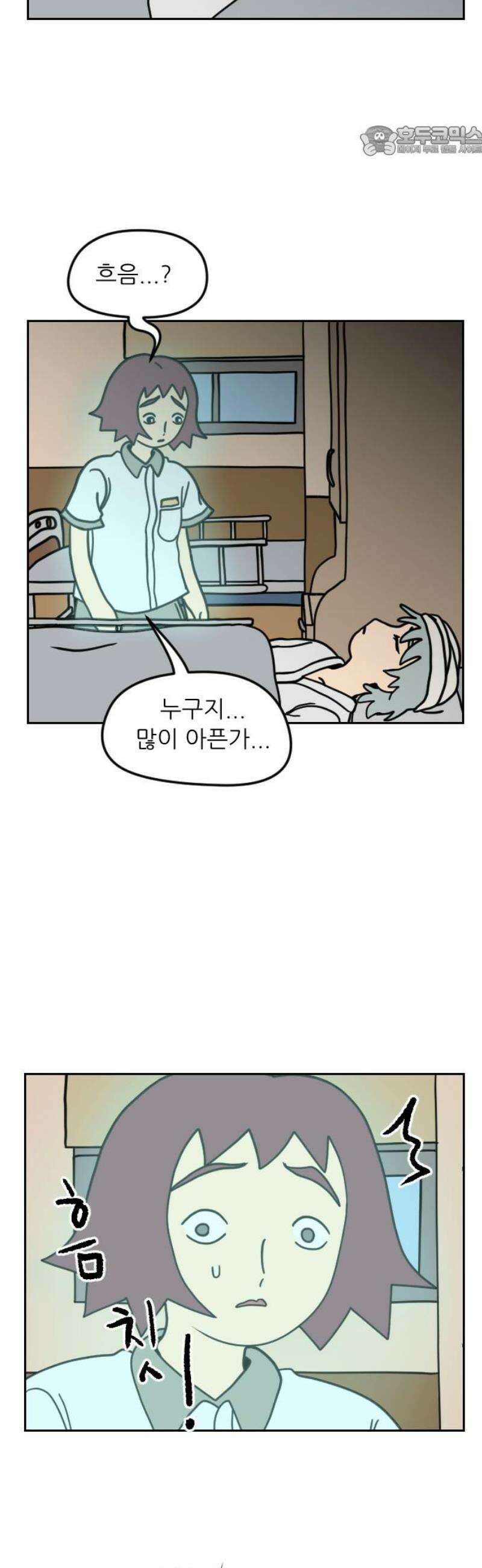 책상 낙서 티티 48화 7