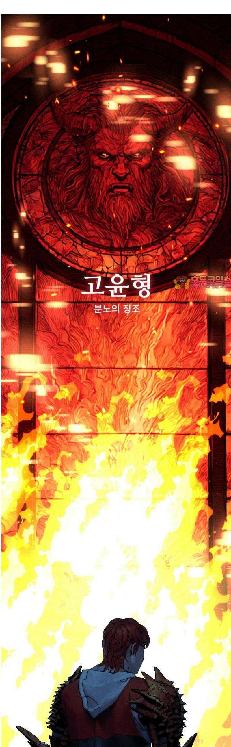크립티드 2막 6화 게이트 (1) 1