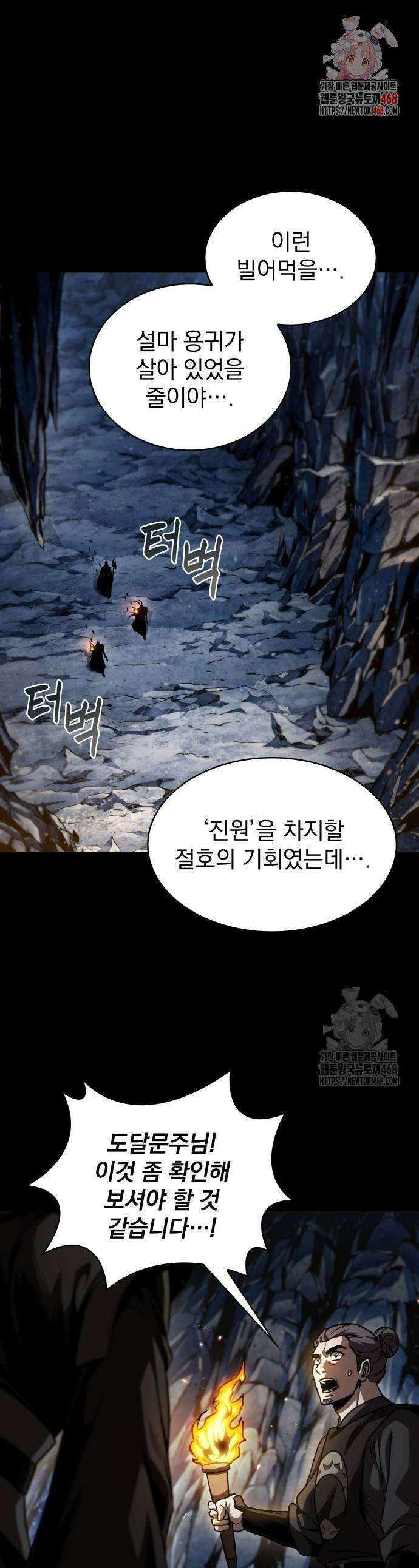 나노마신 269화 1