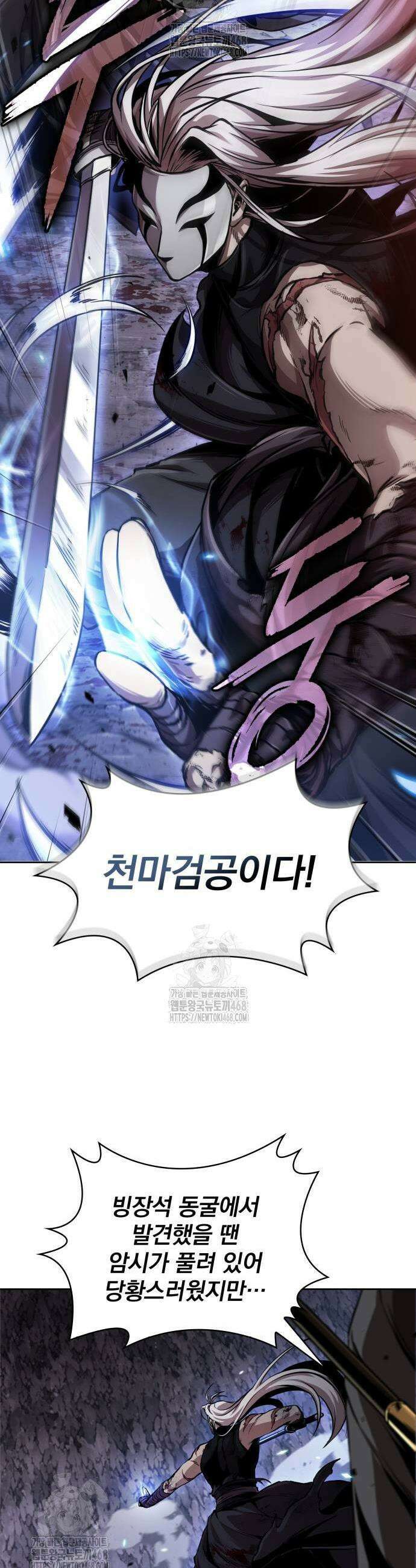 나노마신 269화 5