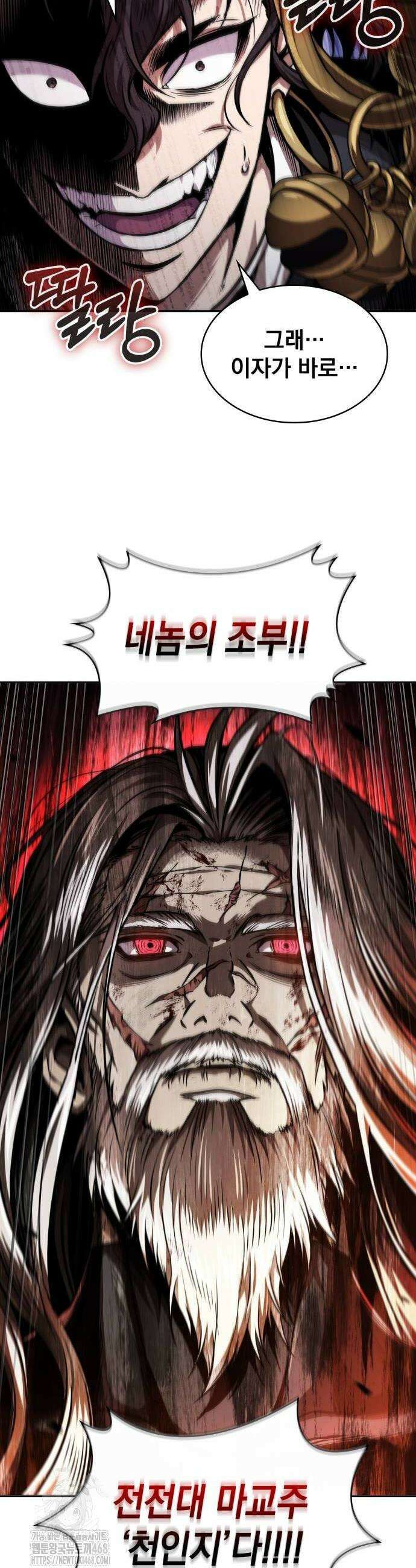 나노마신 269화 8