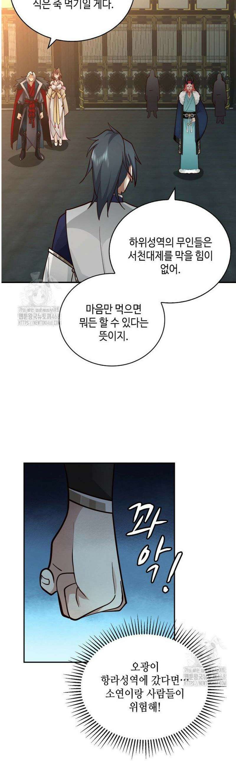 무련전봉 1655화 2