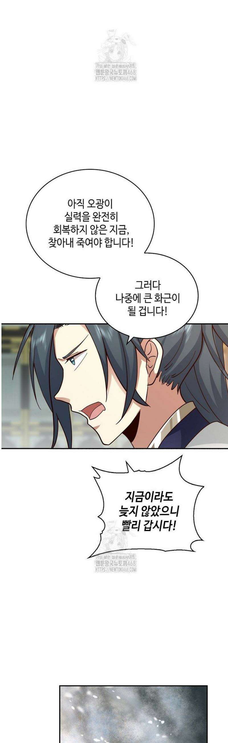 무련전봉 1655화 4