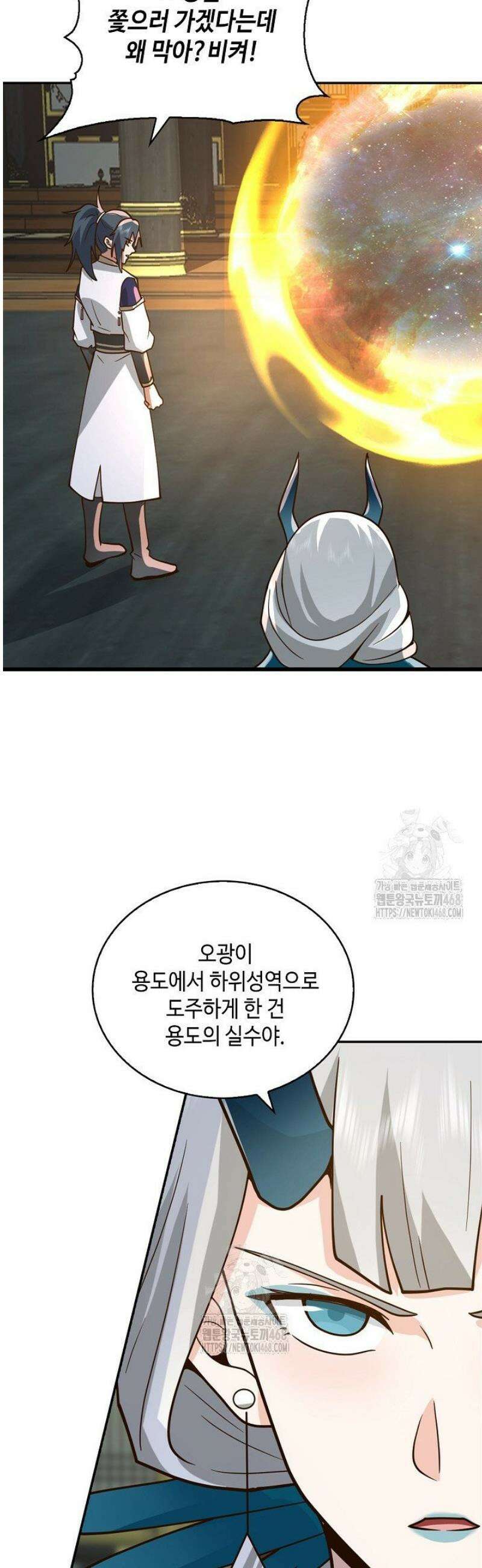 무련전봉 1655화 7