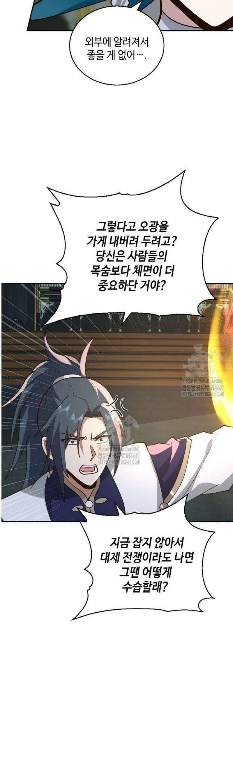 무련전봉 1655화 8