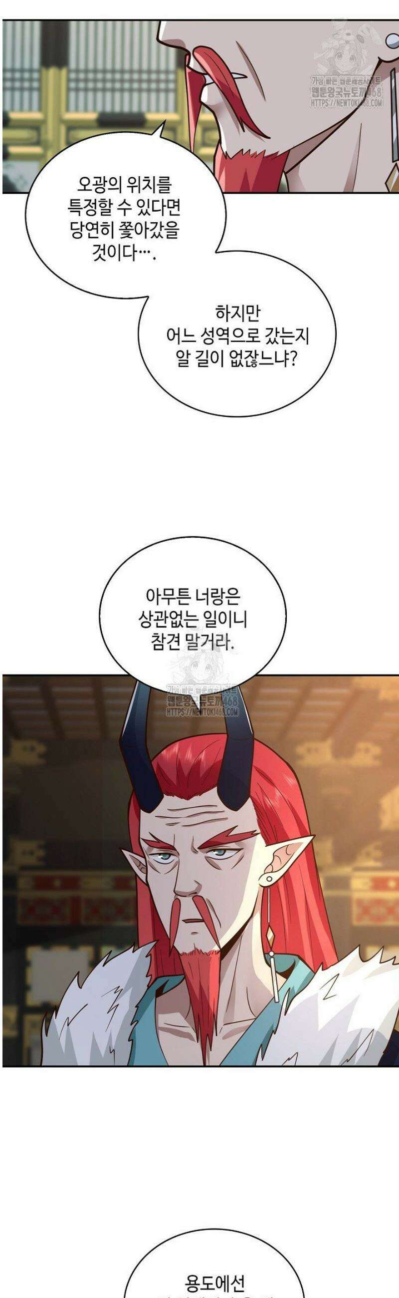 무련전봉 1655화 9