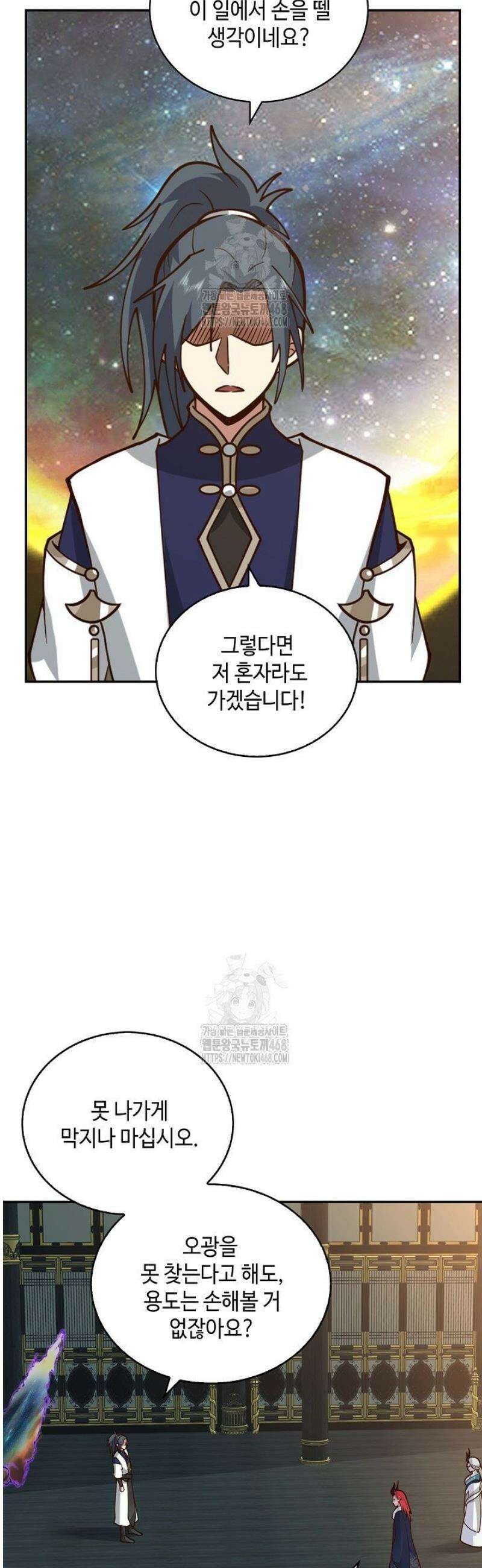 무련전봉 1655화 10