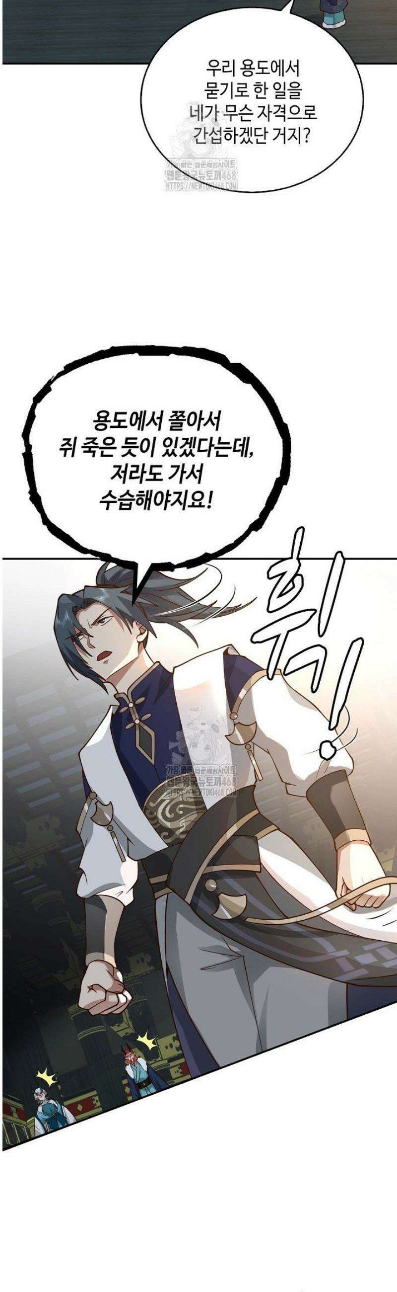 무련전봉 1655화 11