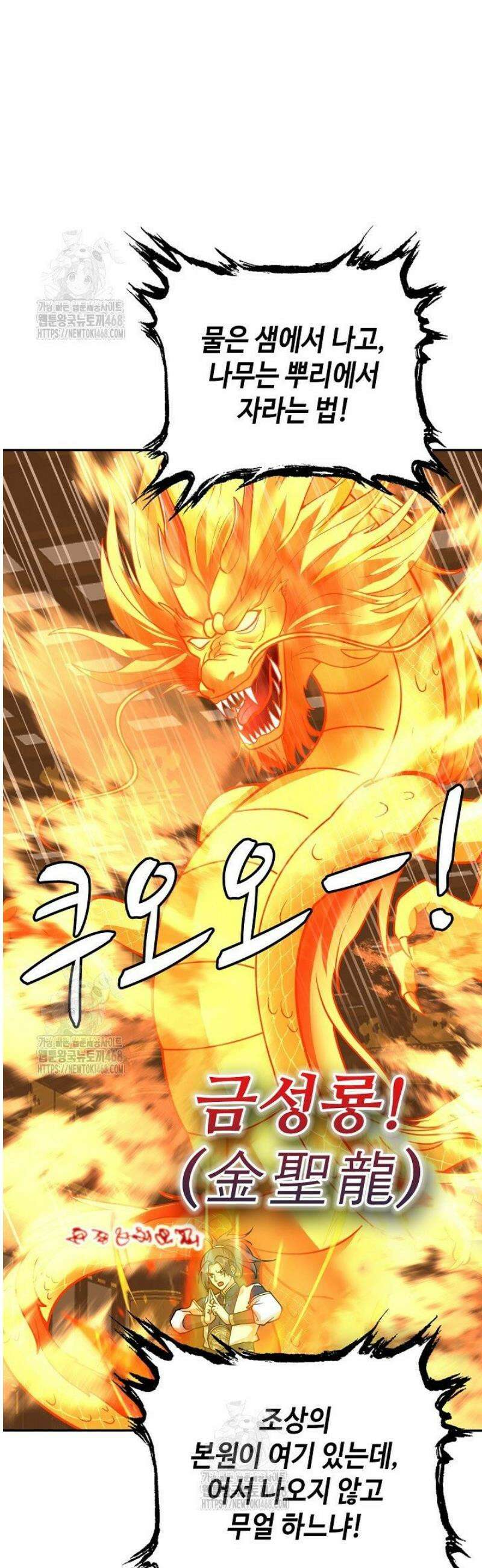 무련전봉 1655화 13