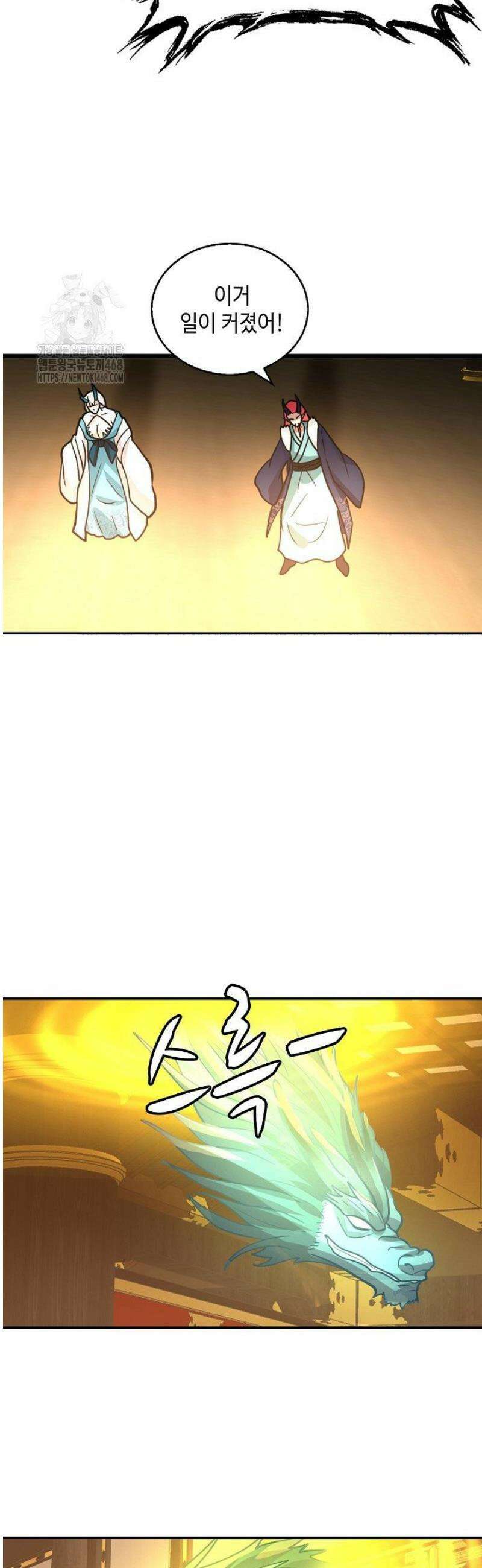 무련전봉 1655화 14