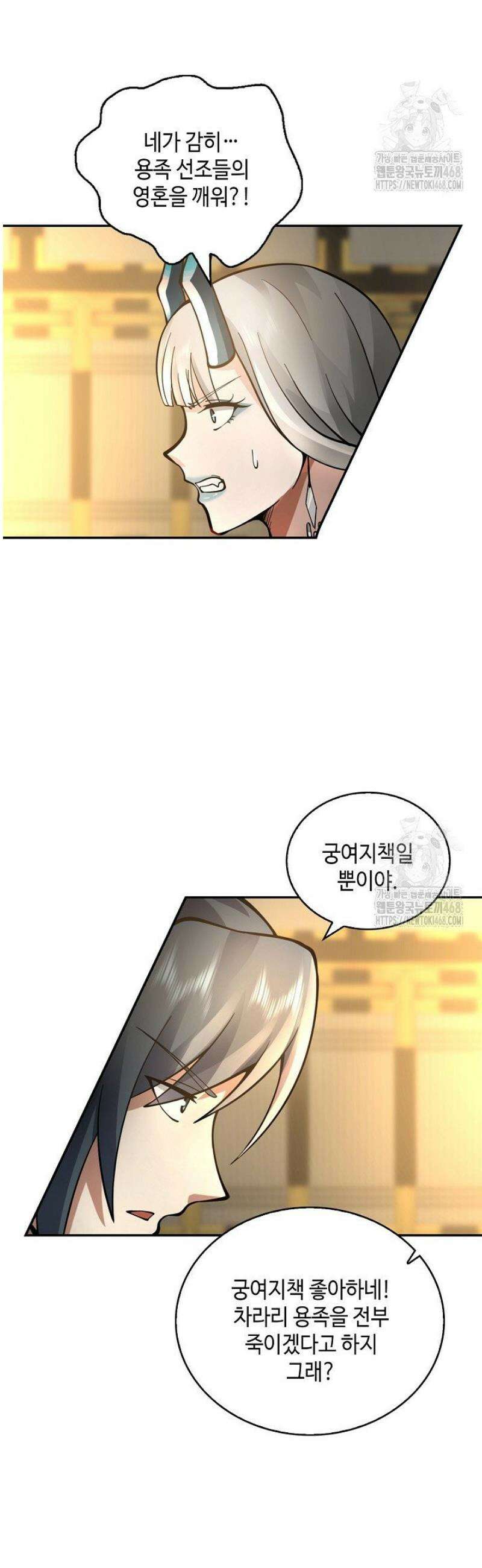 무련전봉 1655화 16