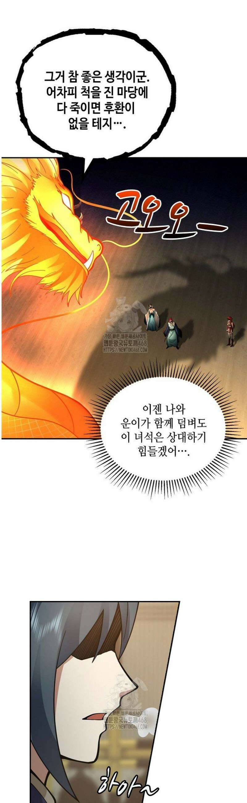 무련전봉 1655화 17