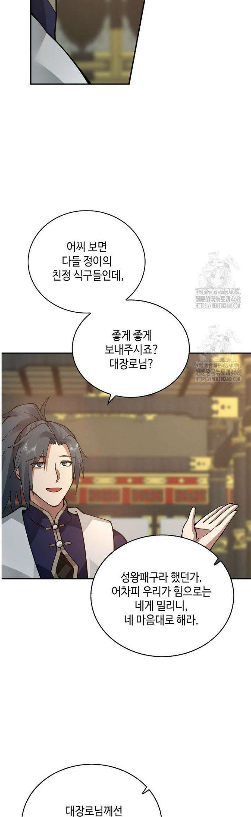 무련전봉 1655화 18