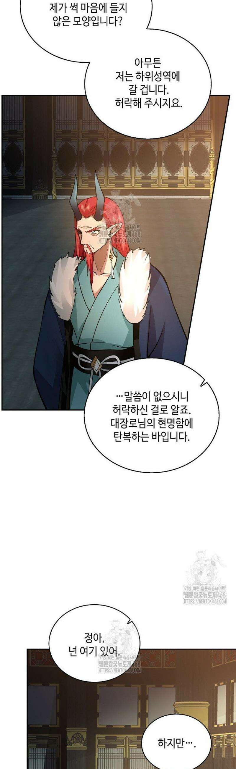 무련전봉 1655화 19