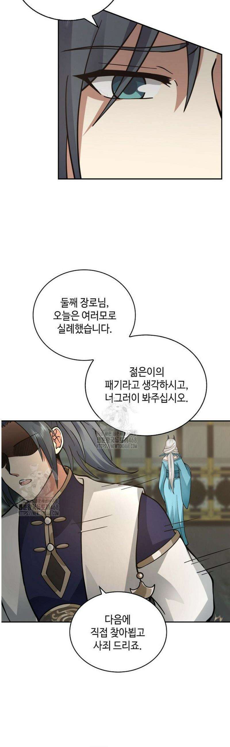 무련전봉 1655화 22