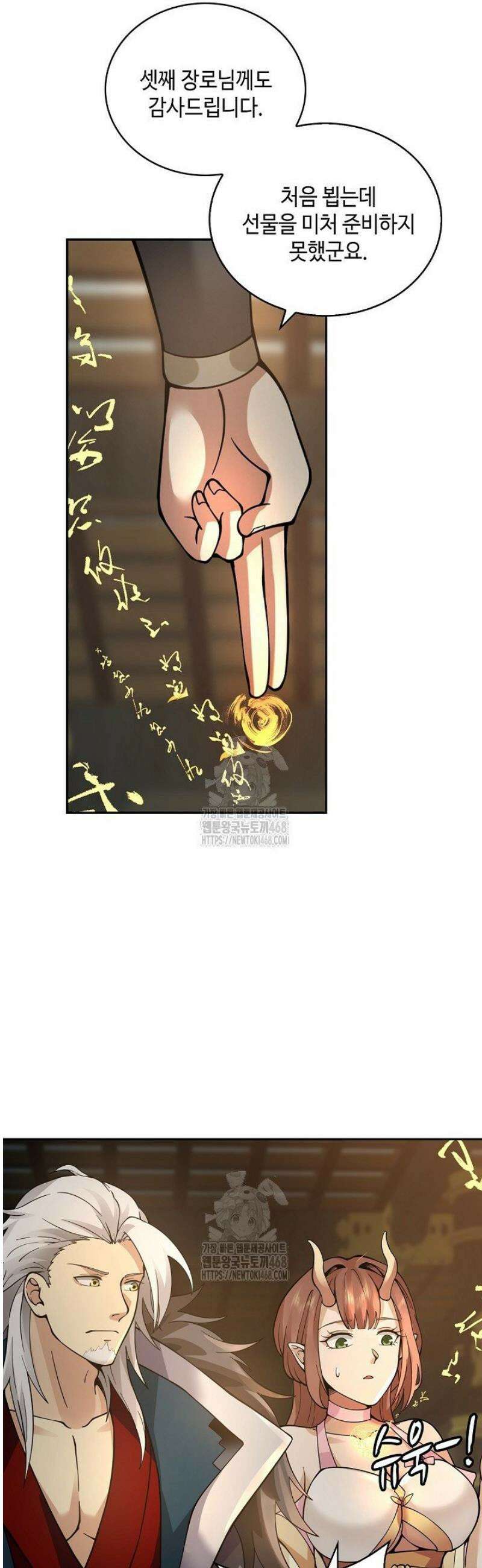 무련전봉 1655화 23