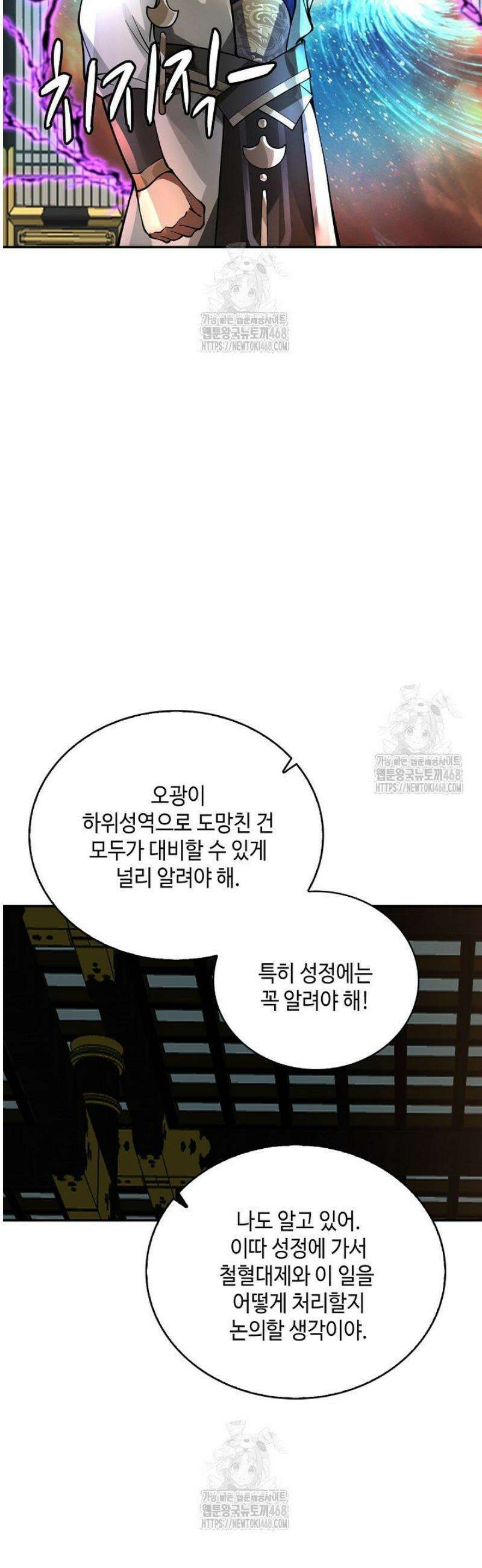 무련전봉 1655화 25