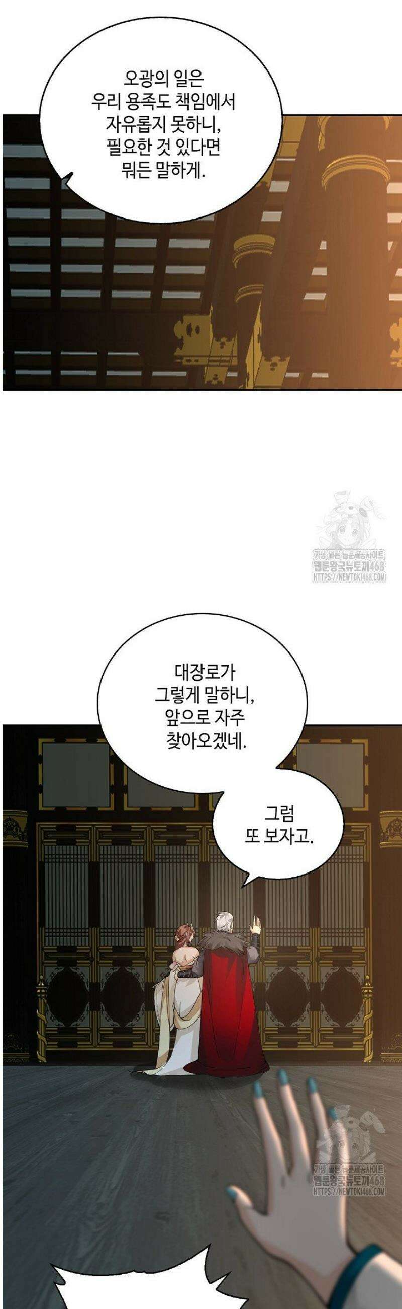 무련전봉 1655화 26