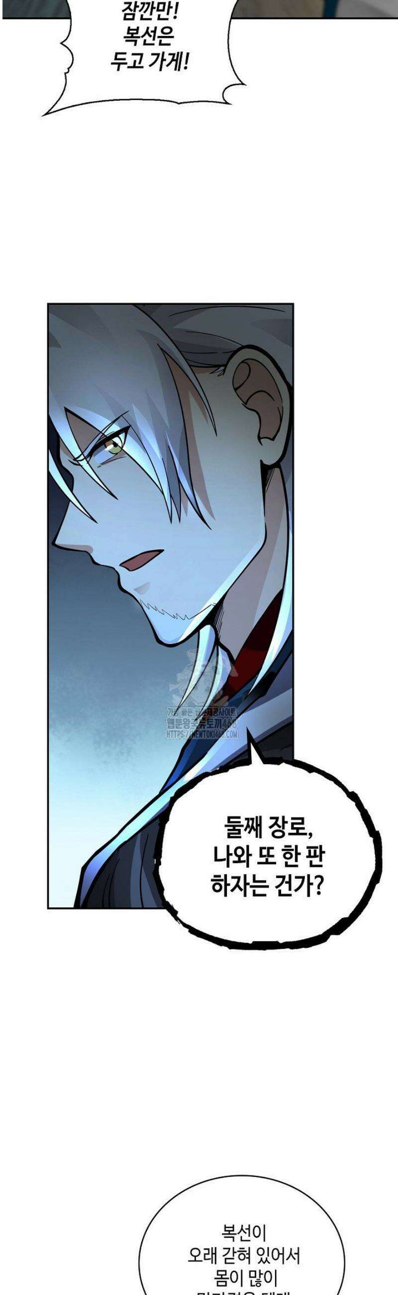 무련전봉 1655화 27