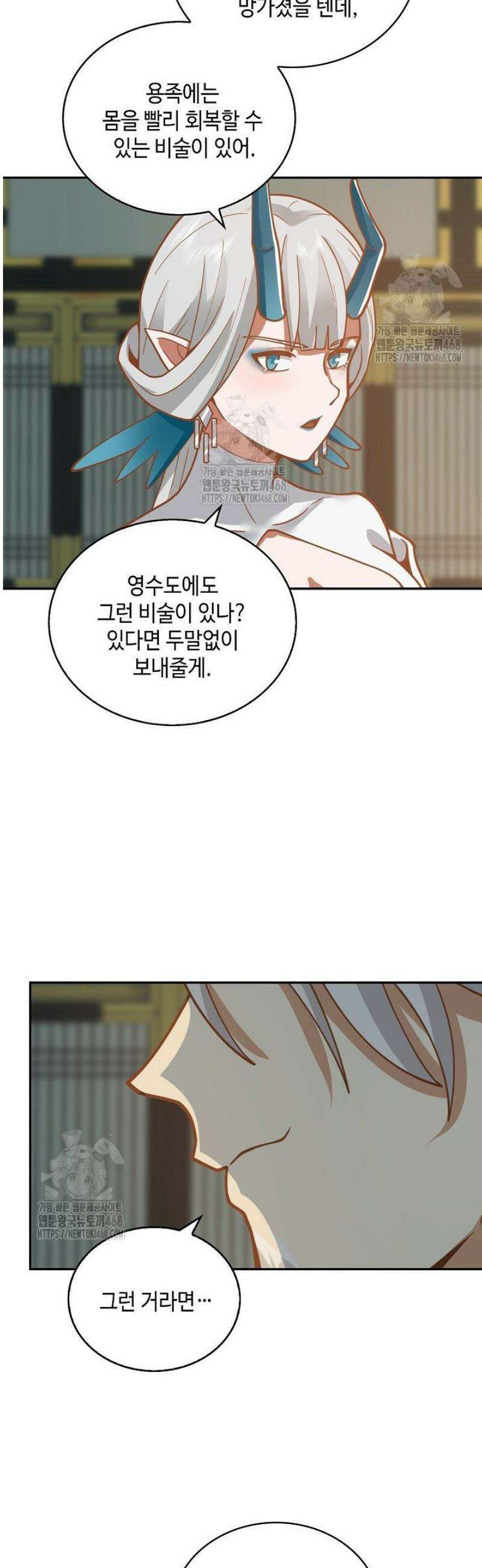 무련전봉 1655화 28